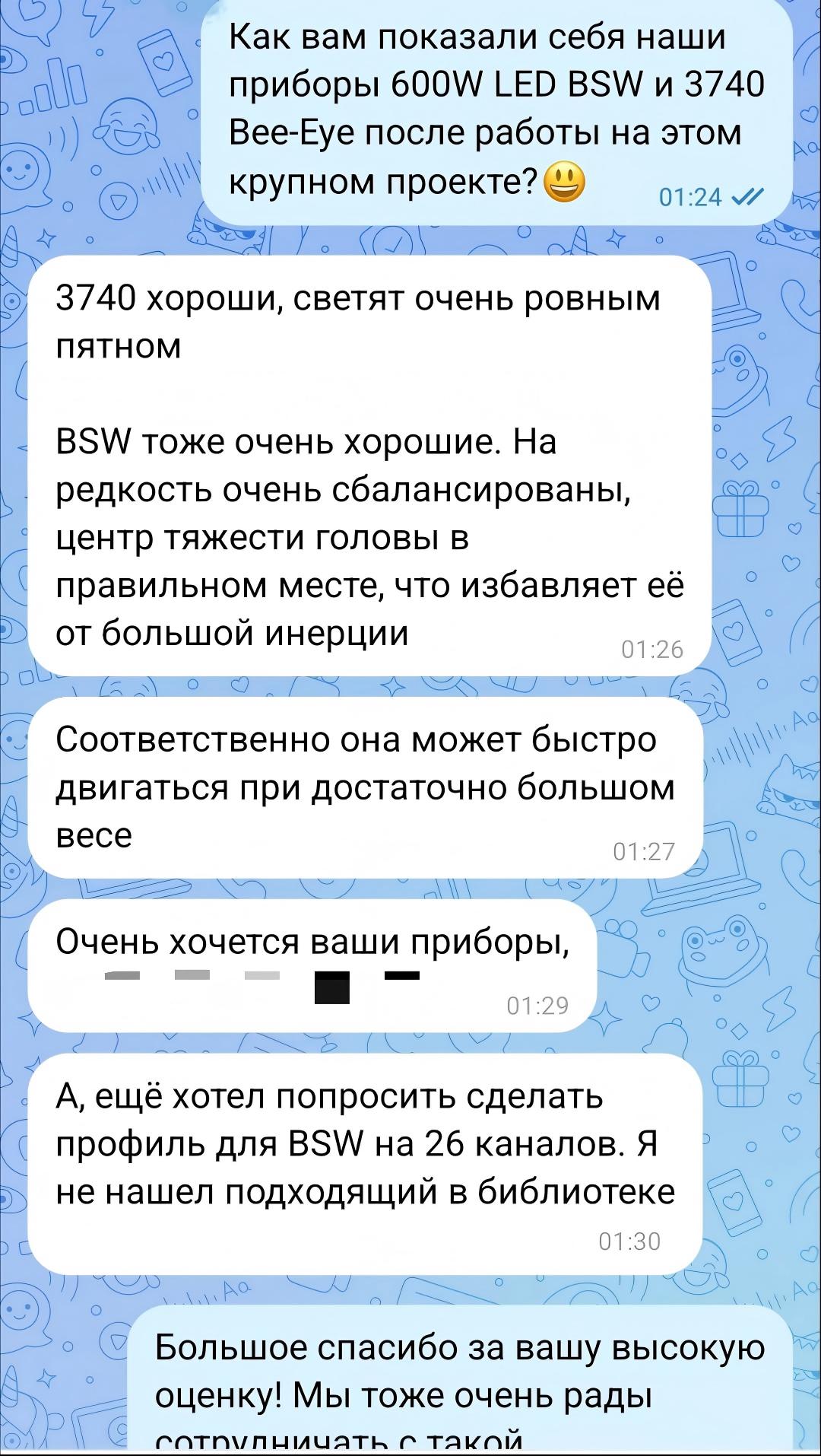 Positive feedback chat record
